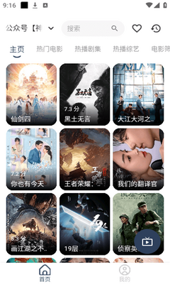 氢云影视app官方下载