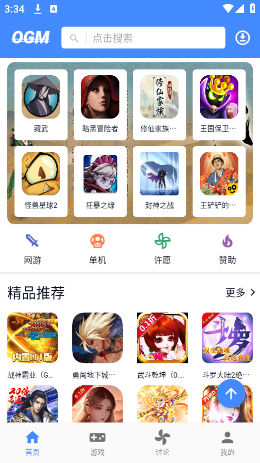 OGM折相思APP官方正版