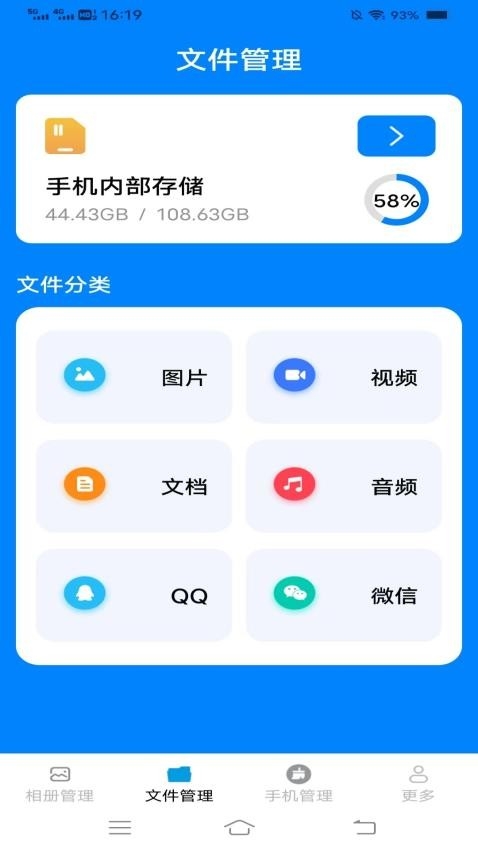 霹雳文件管理app下载