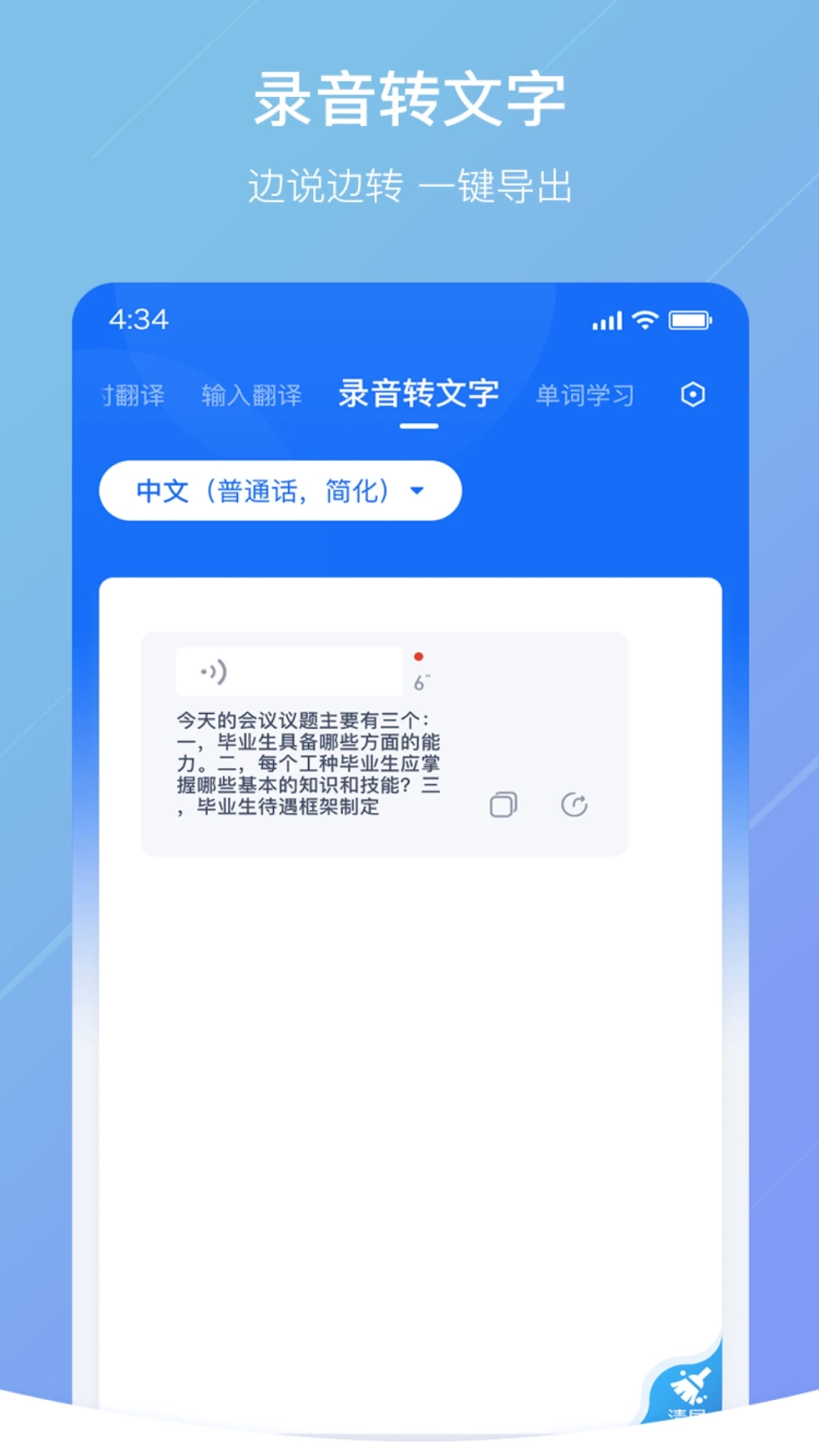 随手翻译软件免费版下载