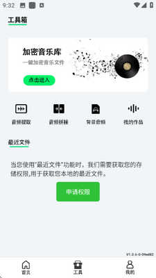 播客电台下载app