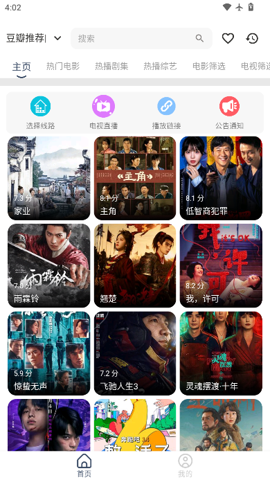 正品影视app下载最新版
