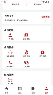登贵堂APP官方安卓版下载