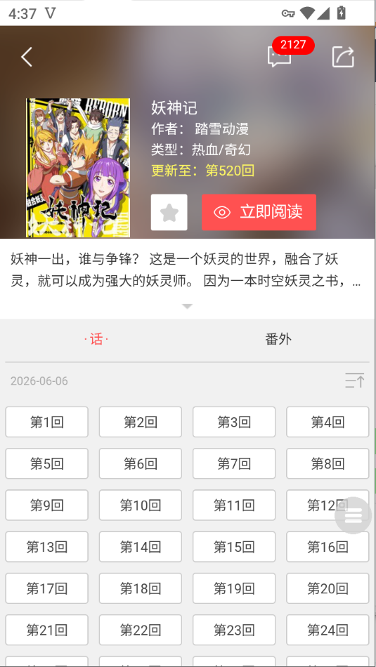 漫本之家app下载