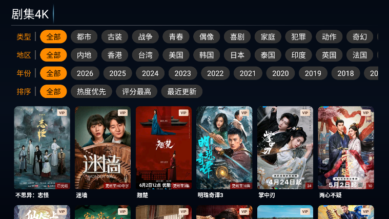 剧影TV电视版