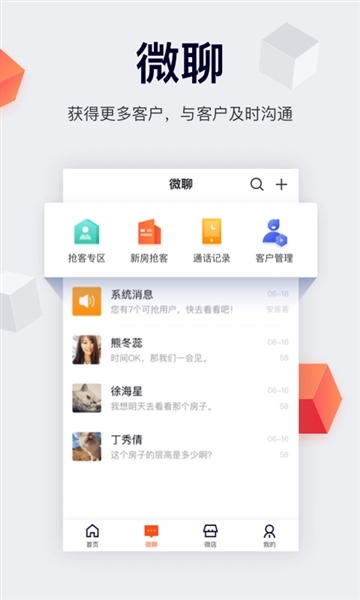 中国网络经纪人app下载安装官方版