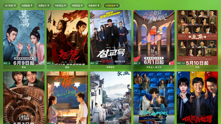 WebHomeTV最新版