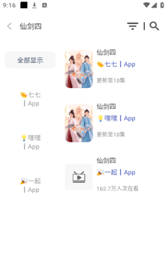 氢云影视app官方下载