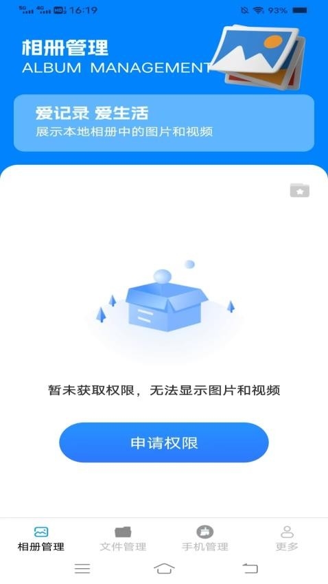 霹雳文件管理app下载
