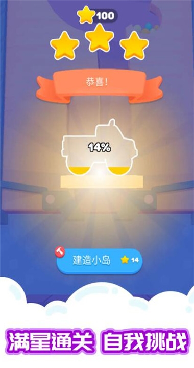 沙滩球球小游戏下载