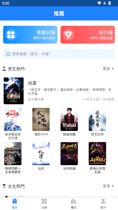小说大全免费版