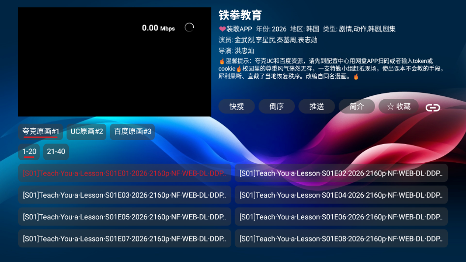 欧歌黑盒TV版官方下载