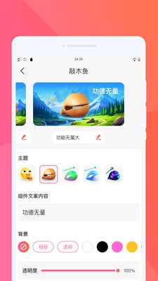 萌宠互动小组件下载安装最新版