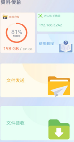 手机克隆助手app下载