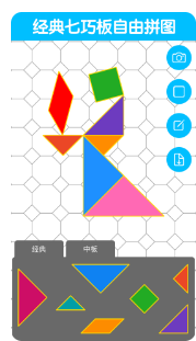 七巧板大师最新版下载