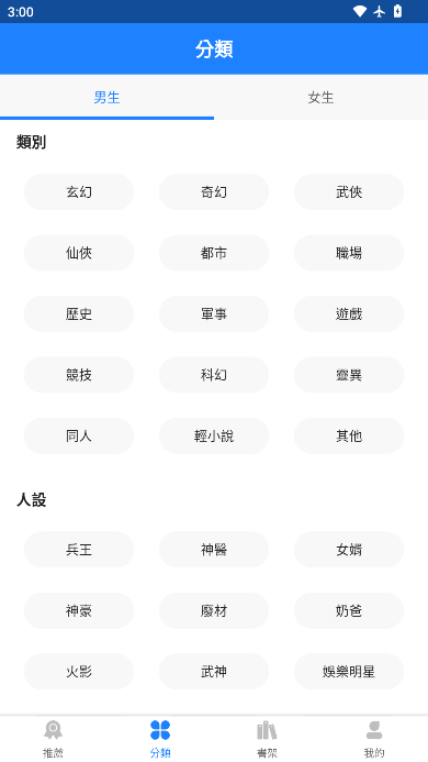 小说大全免费版