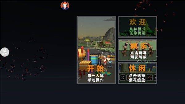 璀璨都市之光小游戏下载