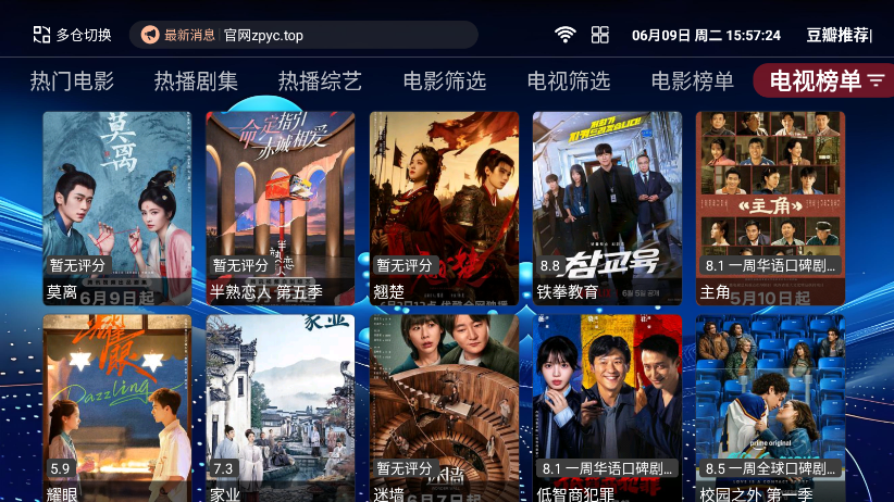 正品影视TV下载安装最新版