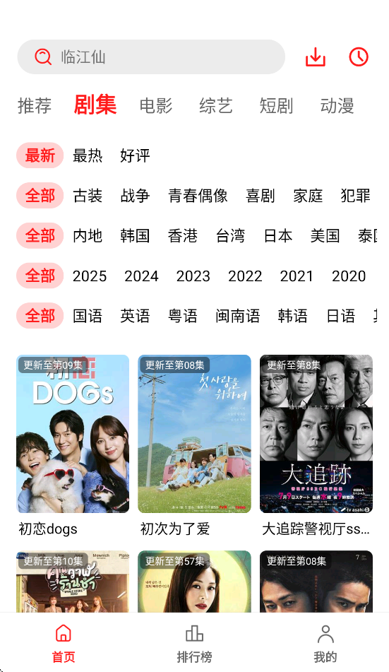 榴莲视频app官方版下载