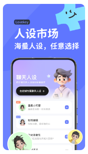 lovekey app下载