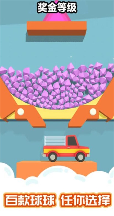 沙滩球球小游戏下载