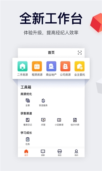 中国网络经纪人app下载安装官方版