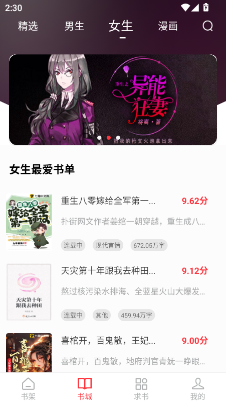 雨鹿阅读漫画软件下载安装免费