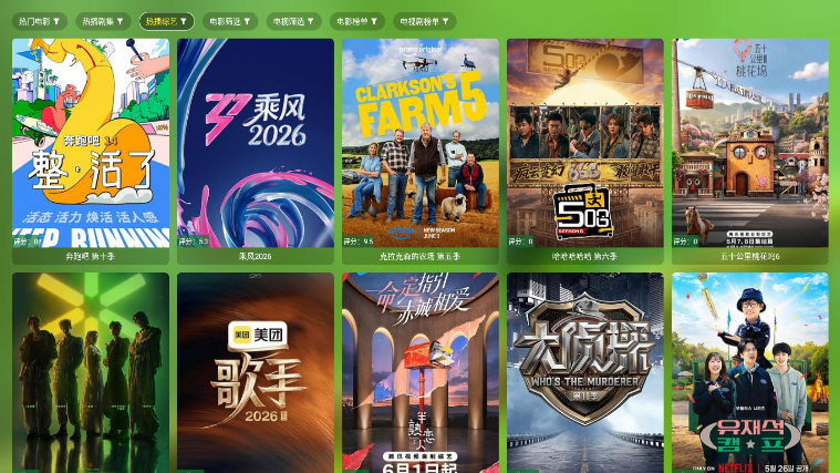 WebHomeTV最新版