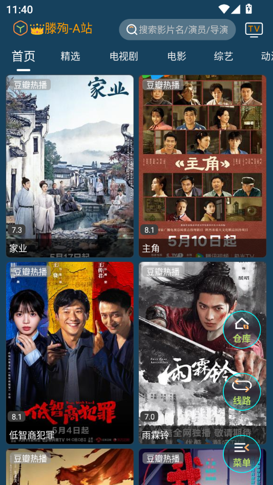 4k影音电视版下载