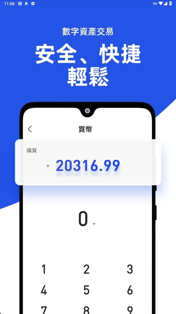 开门交易所下载