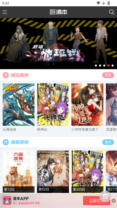 漫本之家下载最新版