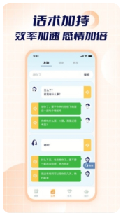 智能点读输入法app下载