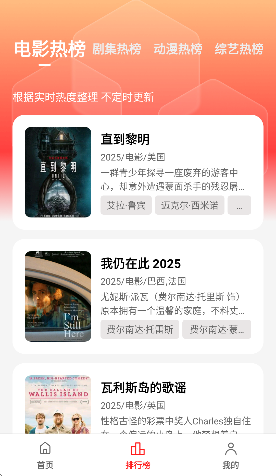 榴莲视频app官方版下载