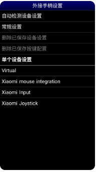 MD模拟器手机版安卓应用下载