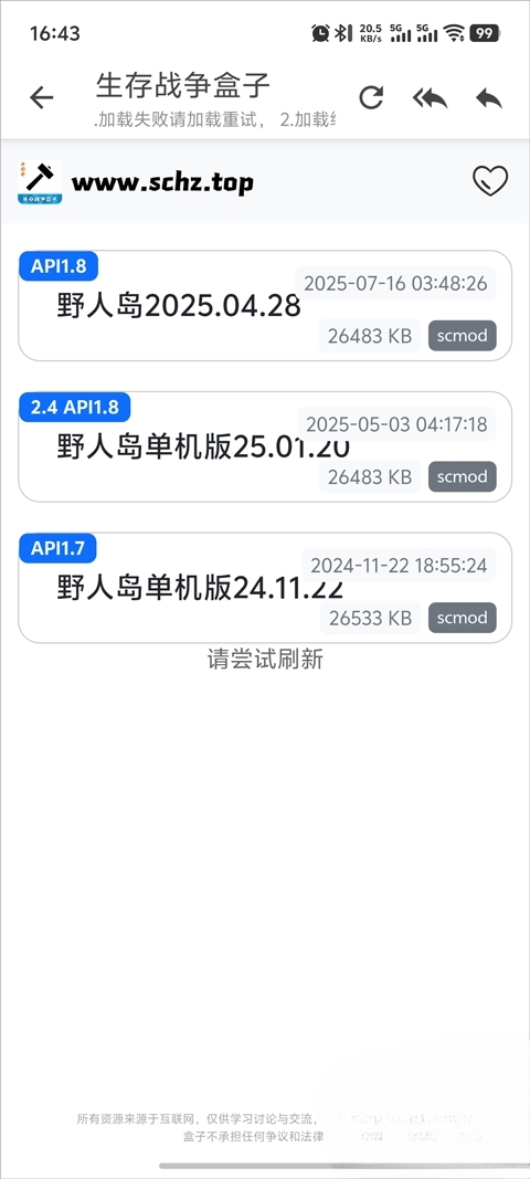 生存战争SC中文社区App下载安装
