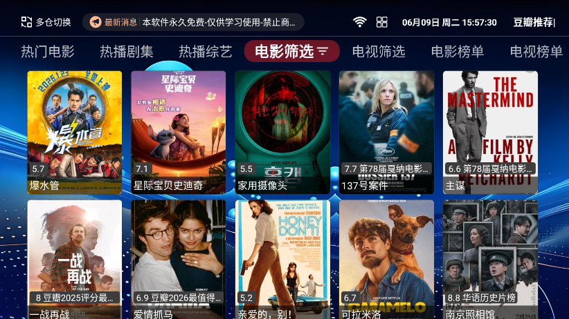正品影视TV下载安装最新版