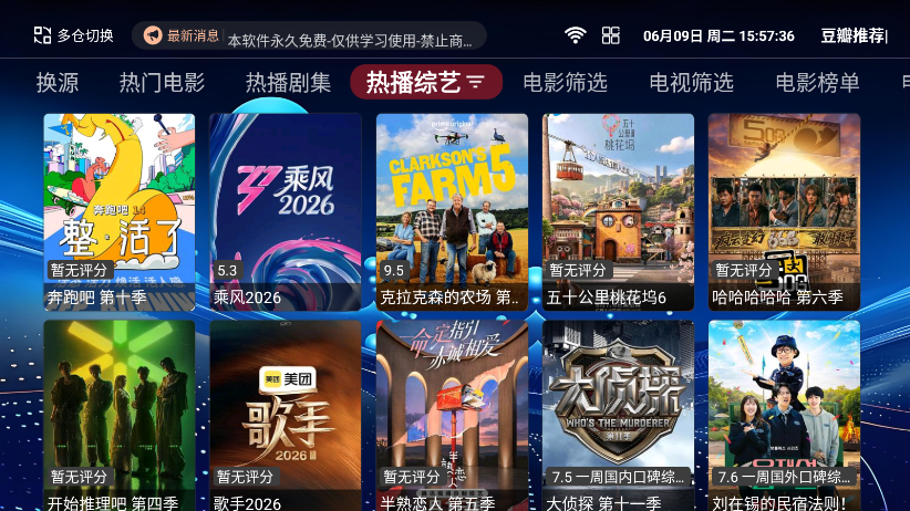 正品影视TV下载安装最新版