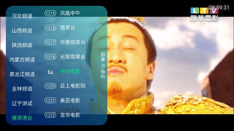 G澳TTV电视版