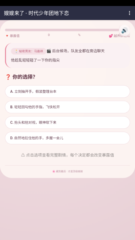 嫂嫂来了模拟器手游官方最新版