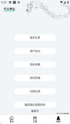 播客电台下载app