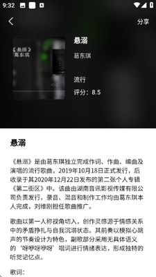 播客电台下载app