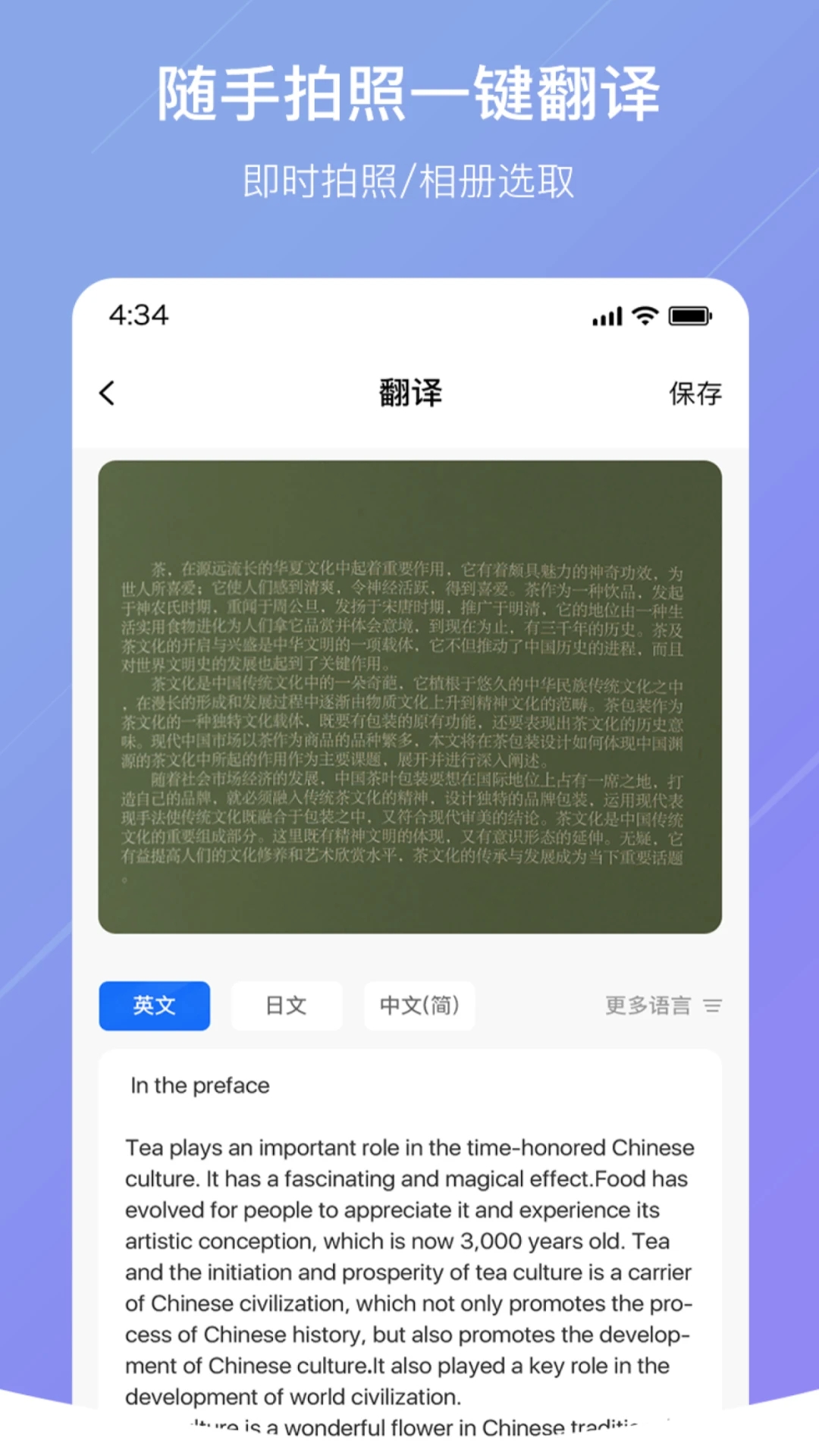 随手翻译软件免费版下载