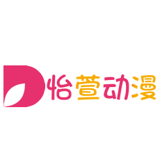 怡萱动漫app官方下载
