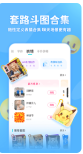 章鱼输入法app下载