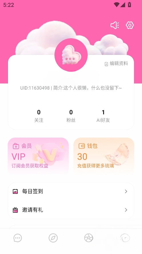 babiq AI虚拟聊天官方正版下载