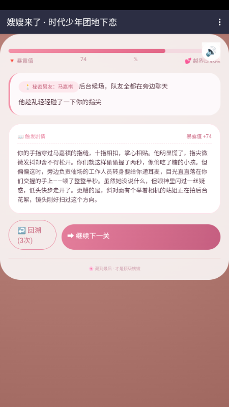 嫂嫂来了模拟器手游官方最新版