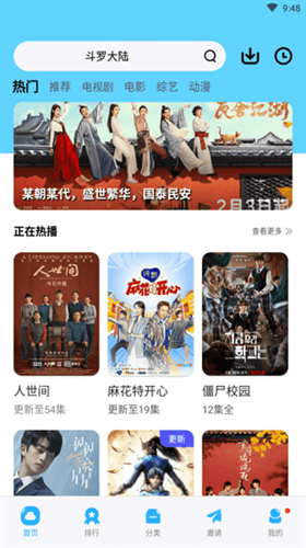 亿源影视tv最新版下载