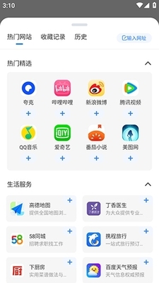神隐浏览器安卓最新版