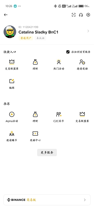 kraken交易所官网下载app