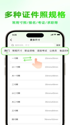即刻证件照下载最新版